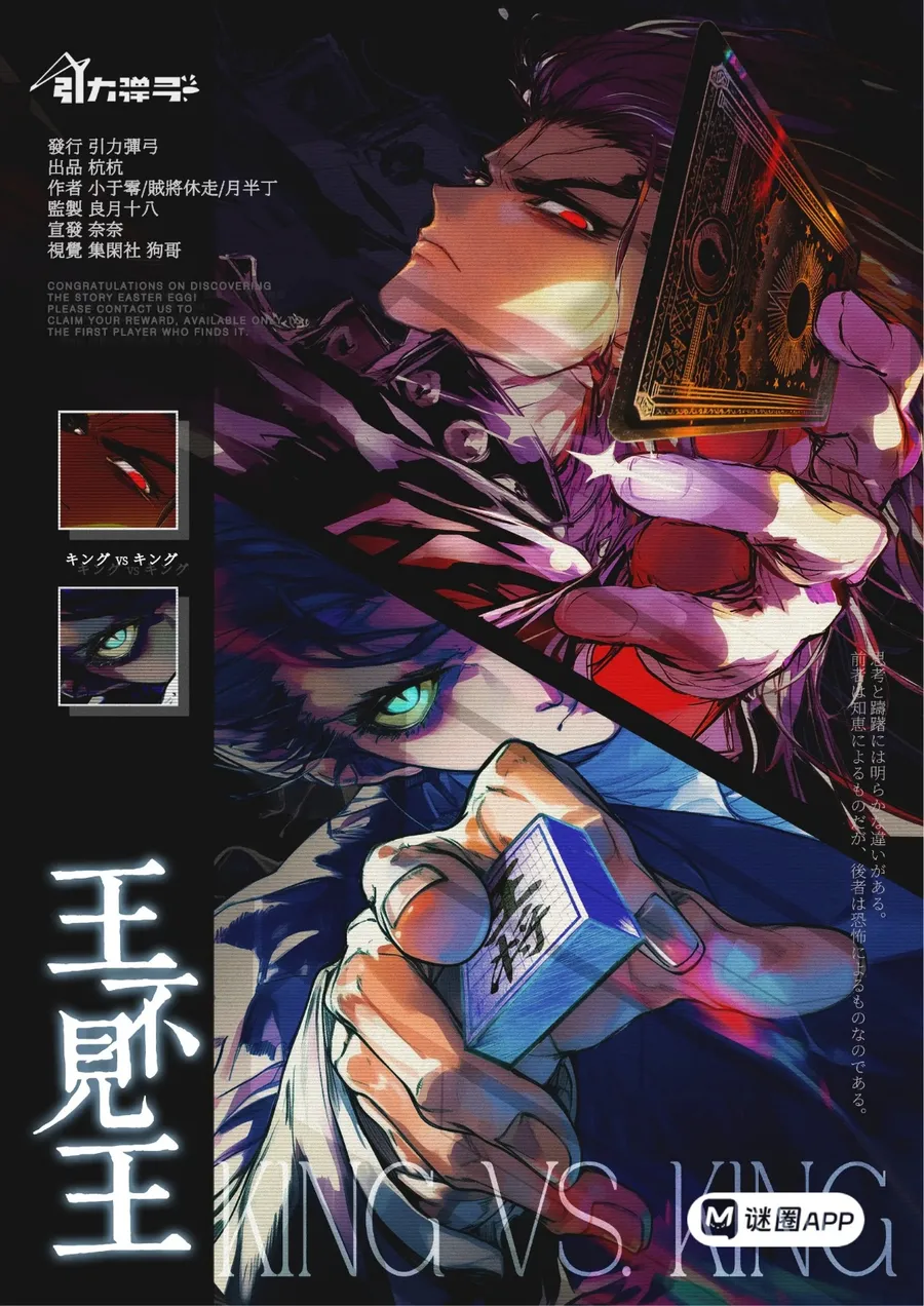 A juben sha game script poster