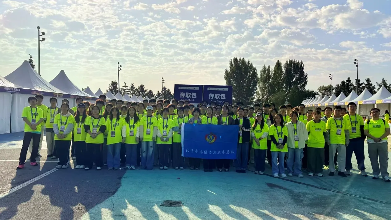 Our volunteer team at the Huairou Marathon
